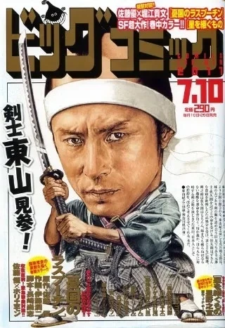 Cover of No. 13, 2011