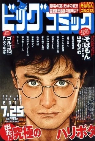 Cover of No. 14, 2011