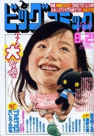 Cover of No. 16, 2011