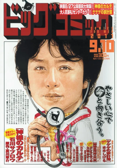 Cover of No. 17, 2011