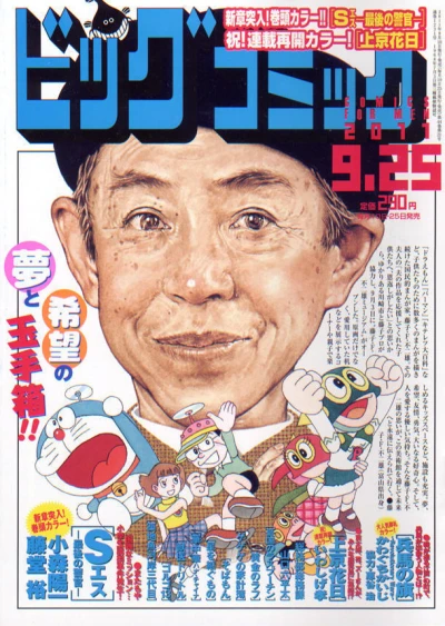 Cover of No. 18, 2011