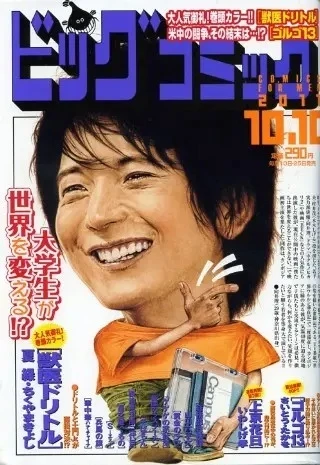 Cover of No. 19, 2011
