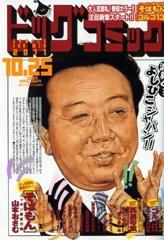 Cover of No. 20, 2011