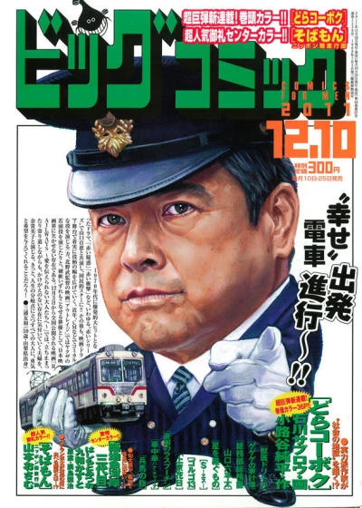 Cover of No. 23, 2011
