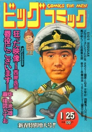 Cover of No. 2, 1973