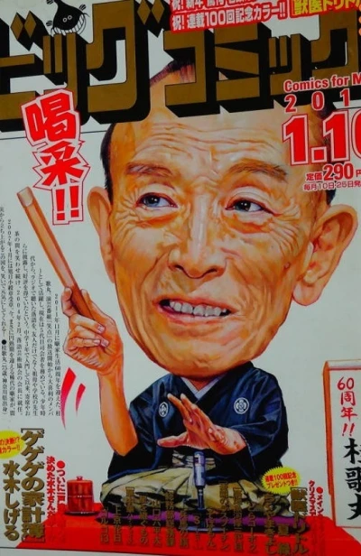 Cover of No. 1, 2012