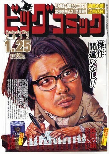 Cover of No. 2, 2012