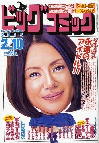 Cover of No. 3, 2012