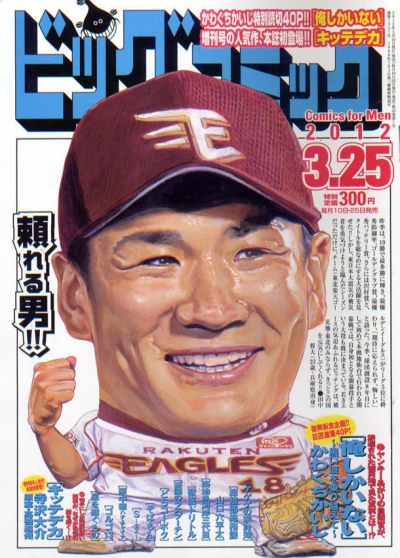 Cover of No. 6, 2012