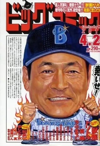 Cover of No. 8, 2012