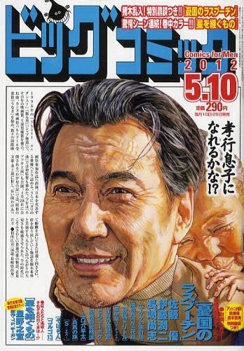 Cover of No. 9, 2012