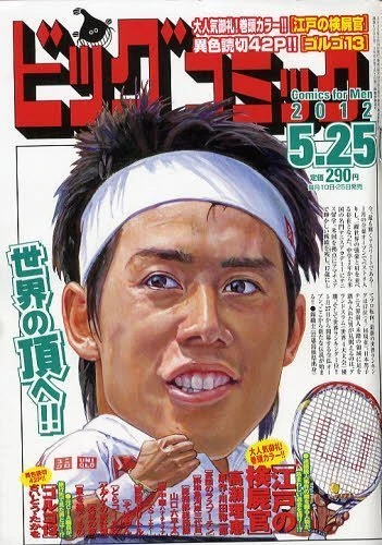 Cover of No. 10, 2012