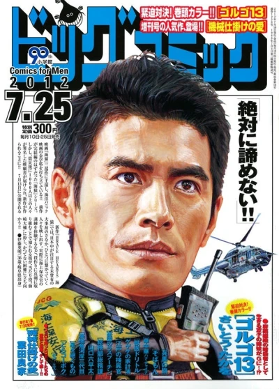 Cover of No. 14, 2012
