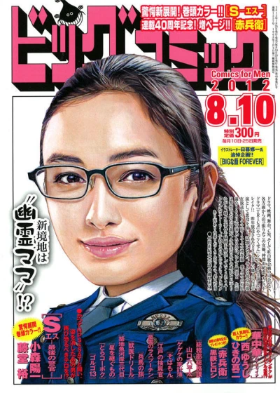 Cover of No. 15, 2012