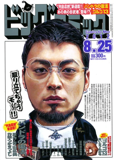 Cover of No. 16, 2012