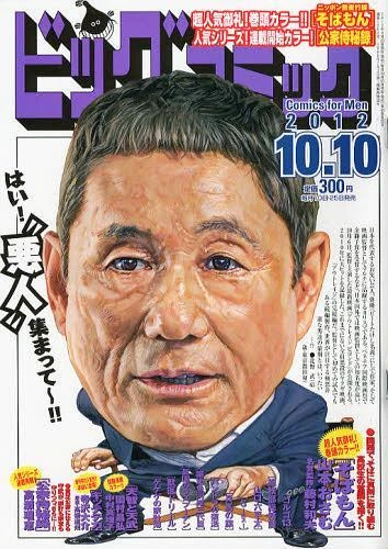 Cover of No. 19, 2012