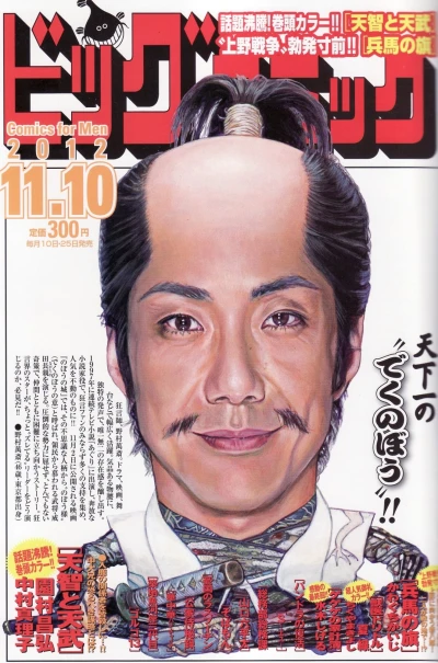 Cover of No. 21, 2012