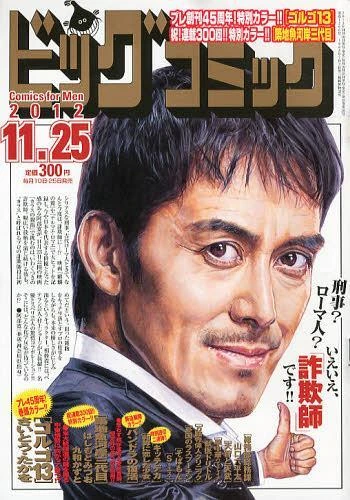 Cover of No. 22, 2012