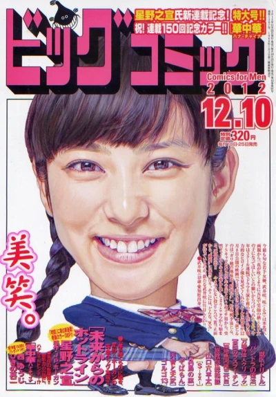 Cover of No. 23, 2012