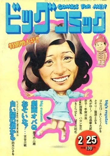 Cover of No. 4, 1973