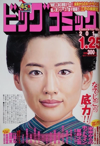 Cover of No. 2, 2013