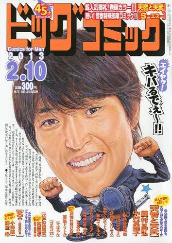 Cover of No. 3, 2013