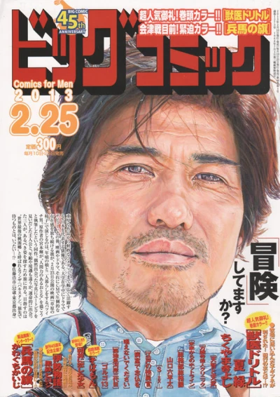 Cover of No. 4, 2013