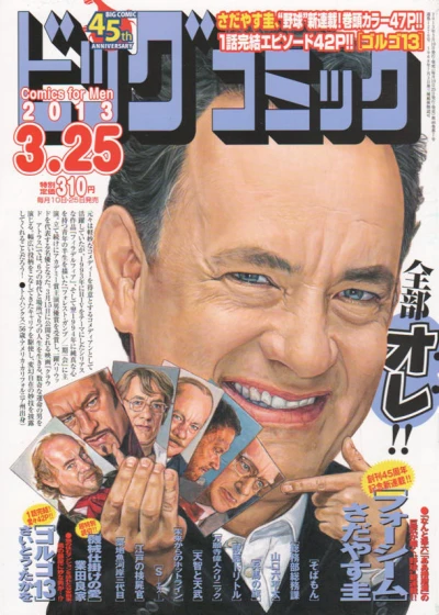 Cover of No. 6, 2013