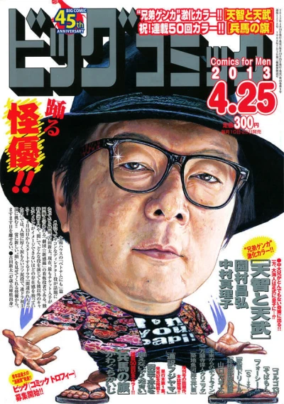 Cover of No. 8, 2013