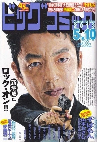 Cover of No. 9, 2013