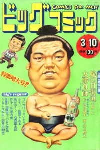 No. 5, 1973