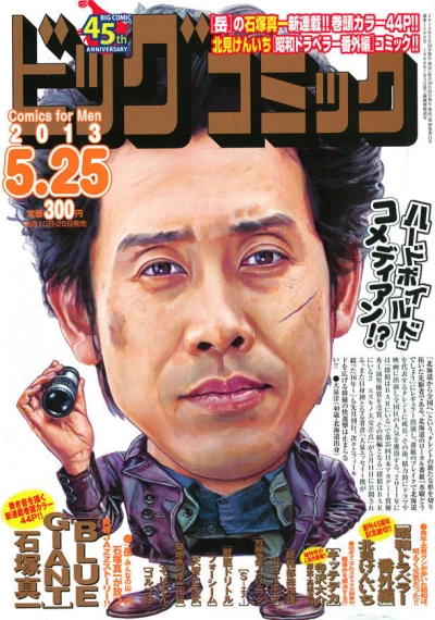 Cover of No. 10, 2013