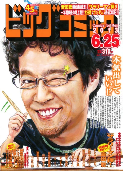 Cover of No. 12, 2013