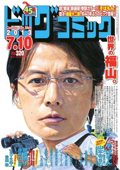 Cover of No. 13, 2013