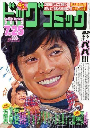 Cover of No. 14, 2013