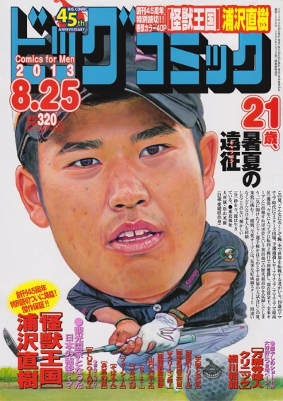 Cover of No. 16, 2013