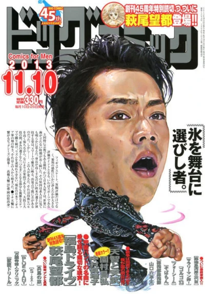 Cover of No. 21, 2013
