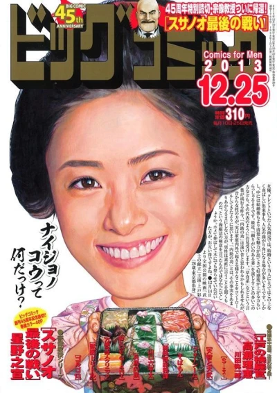 Cover of No. 24, 2013