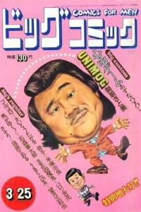 No. 6, 1973