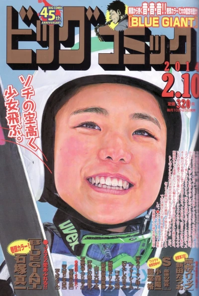 Cover of No. 3, 2014