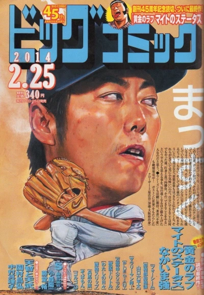 Cover of No. 4, 2014