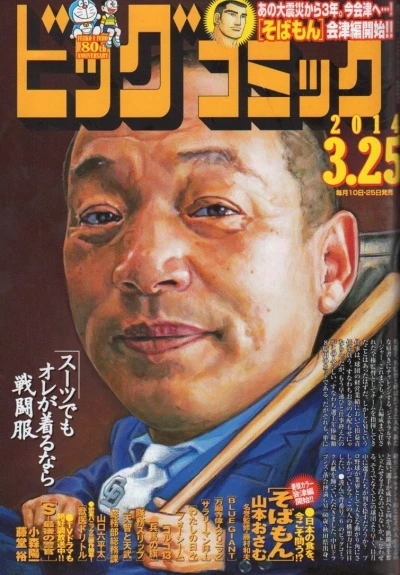 Cover of No. 6, 2014