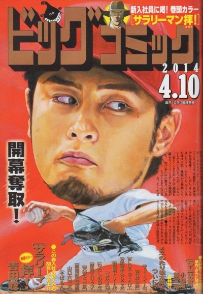 Cover of No. 7, 2014