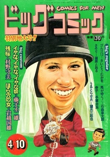 Cover of No. 7, 1973