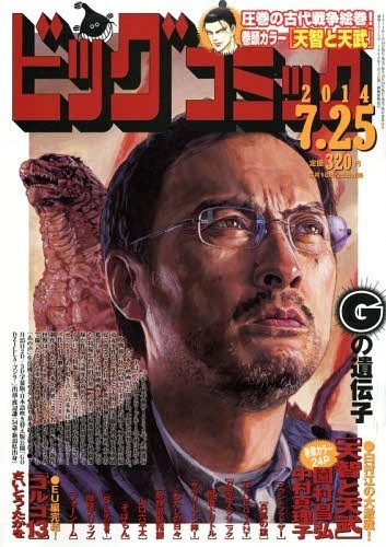 Cover of No. 14, 2014