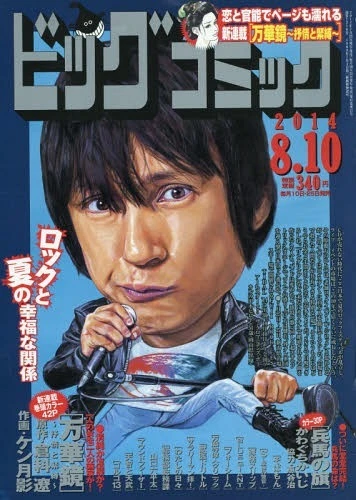 Cover of No. 15, 2014
