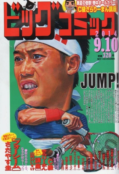 Cover of No. 17, 2014