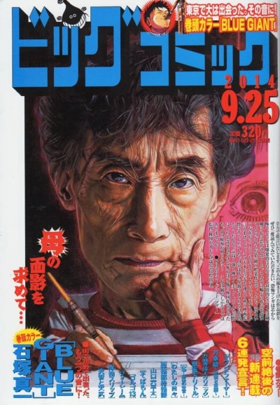 Cover of No. 18, 2014