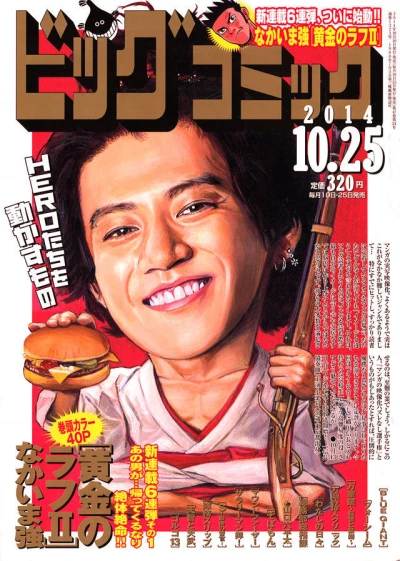Cover of No. 20, 2014