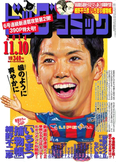 Cover of No. 21, 2014